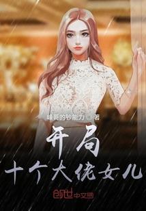 斗破加玛狮王