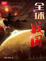 青梅逐马：男神莫逃