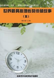 凡人登仙记