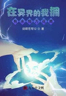 陪死神吃苹果