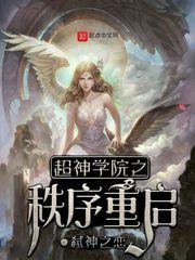 仙之怨