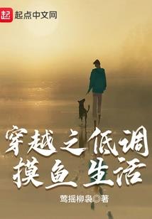 未婚妻老是刁难我