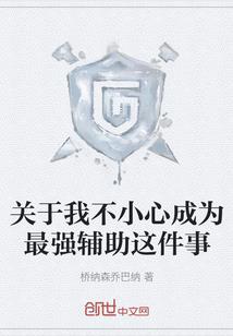 女疯子和她的小伙伴