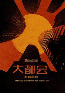 鬼访客