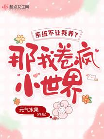 hello，改造人男友