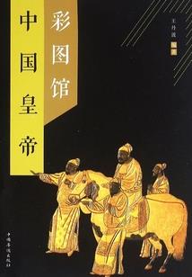 洪荒离婚后我成了女圣人