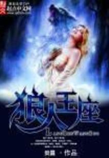 法神之男人的逆袭