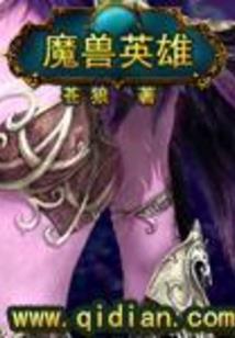 未来世界之异兽崛起