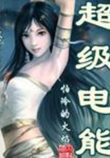 那个男孩我喜欢你