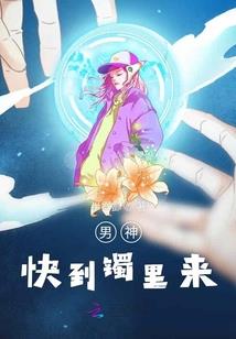 科技制霸全球