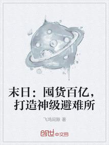 因为喜欢战棋游戏所以转生了