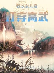 鼠胆威龙