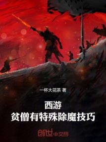 魔极圣尊