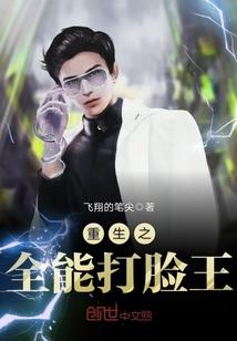 星耀师之天渊