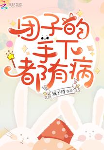 初入异世