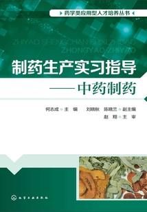 龙纹玉佩