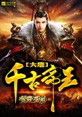 将落幕时你走了我悔了