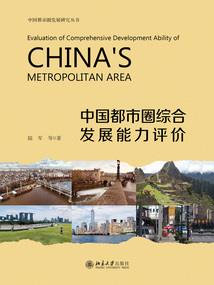 与禽为伍