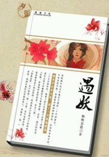五行乾坤志