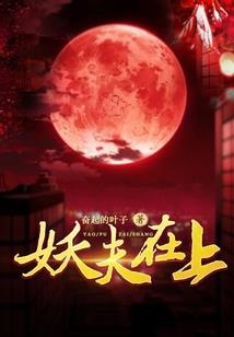 一宠成瘾：爱妃乖一点