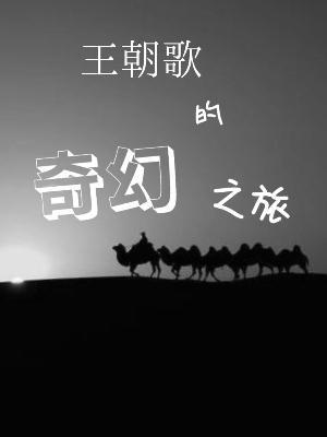 白鱼登舟