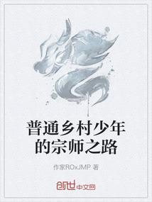 绿茵传奇成长纪实