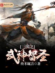 重生之不死传说