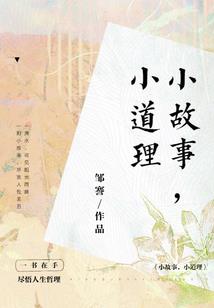 心灵传说