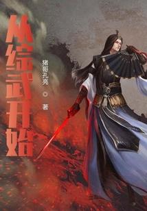 绝武逍遥