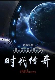 叶三笑异世游