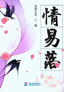 再见，谎言