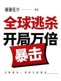 吞天噬地之消失的人