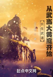 仙缘清虚