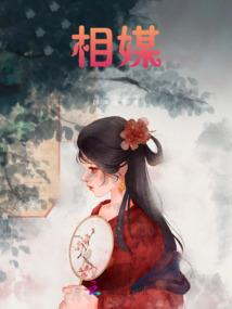 谢家恩