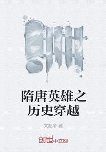 帝国的铁蹄