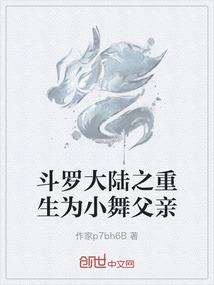 始祖的奇妙大冒险