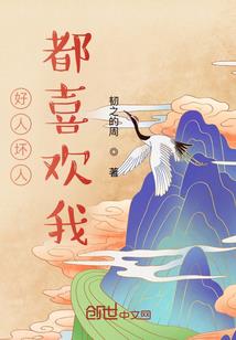 《人神之争》