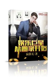 无限天骄