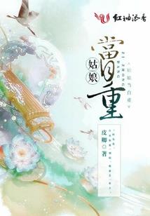 祭司大人，你的小娇妻又死遁了