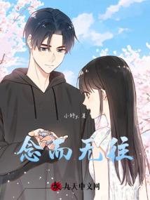 九界风流传奇