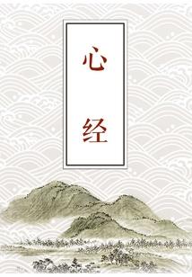 灵兮何所思