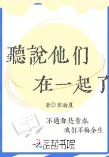 她们的心酸