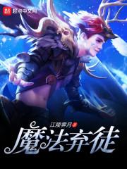 魔导学院的S级教官