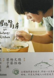 江挽