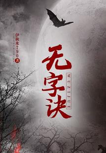 盘之骨