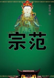 网游之江湖再现