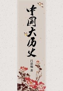 三道归一