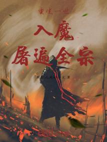 奇圣异界