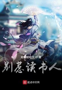 蝼蚁翻身