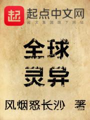至尊痞仙